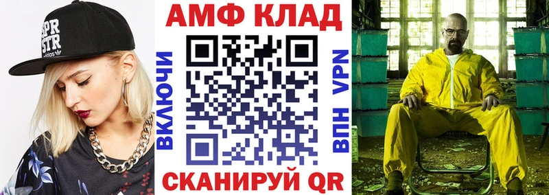 Амфетамин Premium  ссылка на мегу вход  Чайковский 