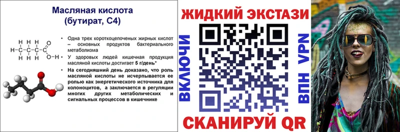 БУТИРАТ BDO 33%  Чайковский 